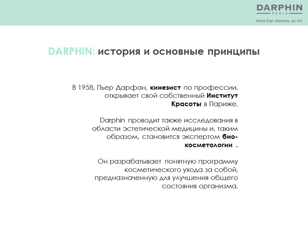 В 1958, Пьер Дарфан, кинезист по профессии, открывает свой собственный Институт Красоты в Париже.